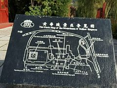 -黄帝陵