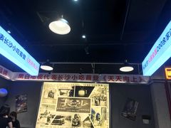 -黑白电视长沙小吃(悦汇城店)