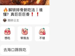 -吴日彪蒜香猪牛排(水巷口店)