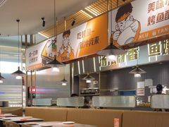 -探炉·香辣豆花烤鱼(笋岗宝能环球汇店)