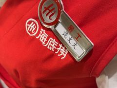 -海底捞火锅(泉城路店)