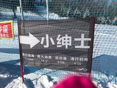 -长白山万达国际滑雪场