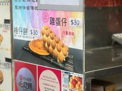 -利强记北角鸡蛋仔(弥敦道店 )