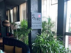 -798餐厅(任丘路店)