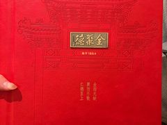 -全聚德(双井店)
