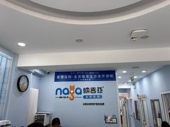 -纳吉亚猫专科动物诊疗中心(蒋宅口分院)