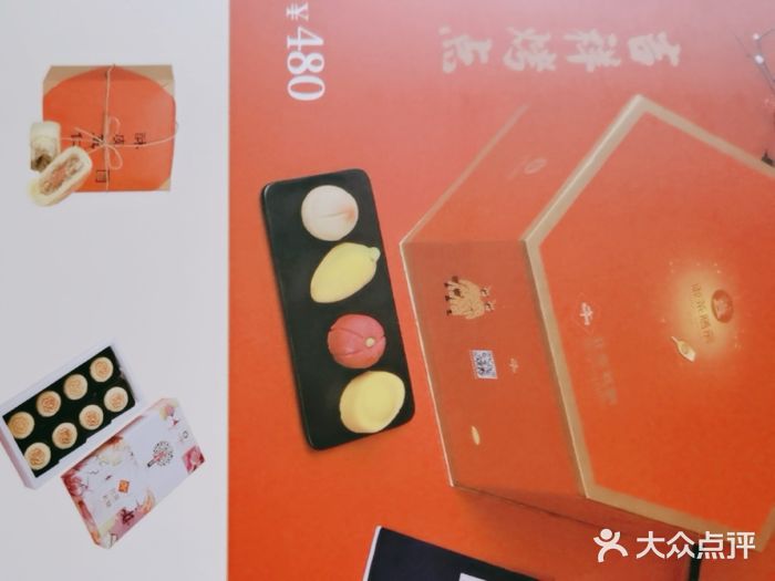 祥禾饽饽铺·中式糕点(北京来福士店)图片