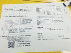 账单-做了不起的80后