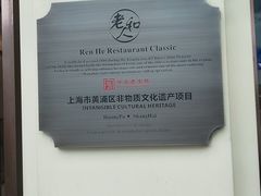 -老人和饭店(淮海中路店)