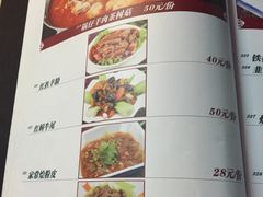 菜单-那达慕蒙古风味酒楼