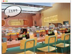 -元气寿司(环球港店)
