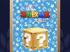 -首都电影院(西单店 LED巨幕)