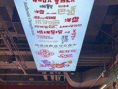 -文立新麻辣烫(合生汇21街区店)