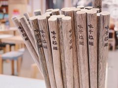 -味千拉面(双井店)