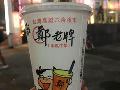-六合夜市
