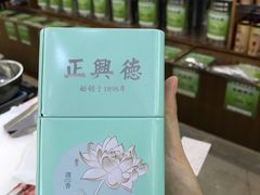 -正兴德(牛街店)