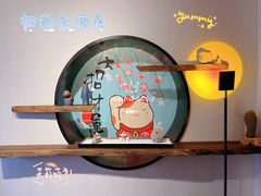 -归源居酒屋