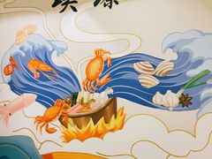 -璞臻汽锅餐厅(南京东路店)