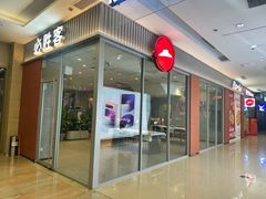 -必胜客(大观天地店)