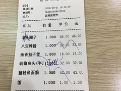 账单-大富贵(临沂店)