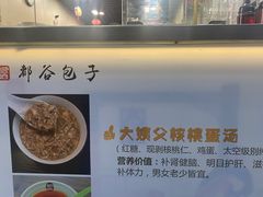 -都谷包子(天一广场店)