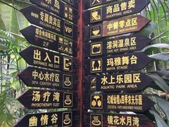 -龙达温泉生态城