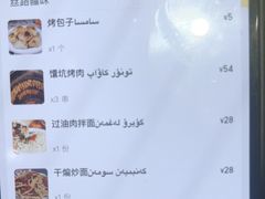 -丝路疆味新疆喀什餐厅(保利广场对面金地太阳城店)