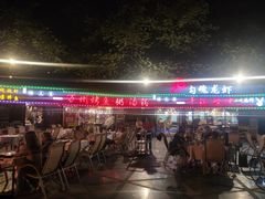 -友记功夫香·人民川菜(红牌楼店)