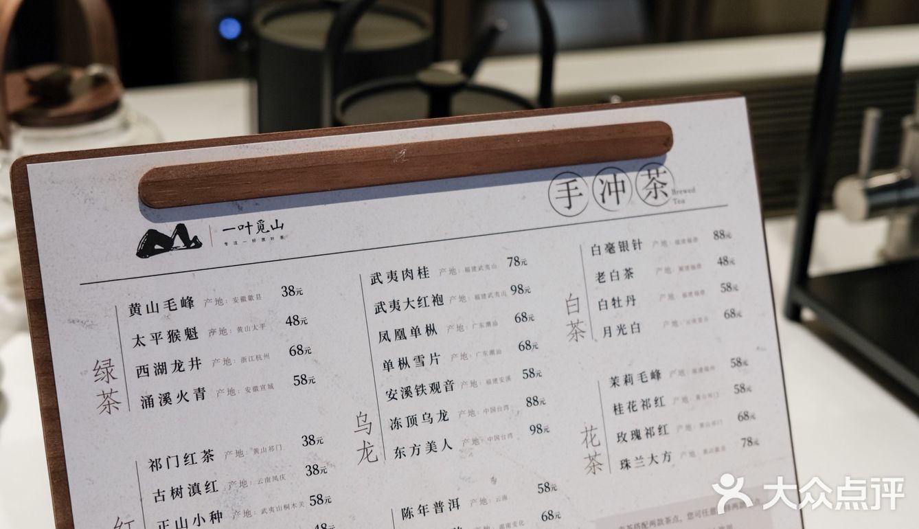 又被我发现一家合肥罍街新晋国风茶饮｜一叶觅山