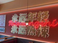 -热辣宗师·串串火锅(万达金街店)