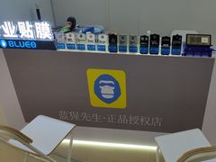 -BLUEO蓝猩先生·正品授权店(凯德Mall店)