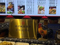 -百味地锅鸡(二店·财校分店)