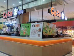 -CoCo都可(桃浦新邻店)