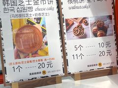 -莫朗核桃饼(虹泉路店)