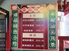 -老妈宫粽球