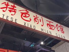 门面-楠火锅(哈尔滨金爵万象店)