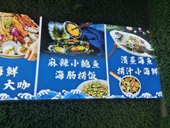 -渡海小渔村.老辈日照菜
