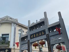 -张包铺(道外店)