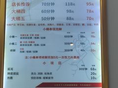 -郑远元专业修脚房(田贝二路店)