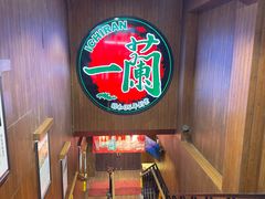 -一蘭拉面(尖沙咀店)