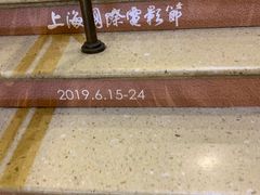 -大光明电影院(南京西路店)