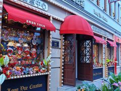 -中华巴洛克风情街