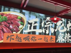 -京悦南门涮羊肉·羊蝎子火锅(田林路店)