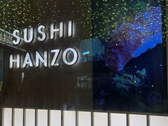 -Sushi Hanzo半藏(天环广场店)