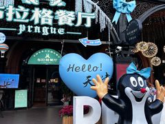 -布拉格餐厅· 中欧捷克菜(全国首店)