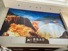 -陕西黄河壶口瀑布旅游区