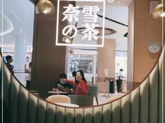 -奈雪的茶(佛山顺德美的悦然广场店)
