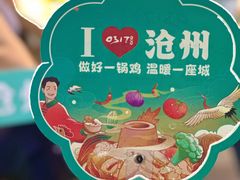 -0317火锅鸡·清真(正达店)