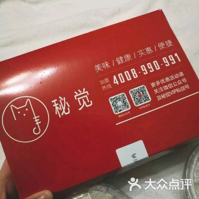 秘觉外卖(金山店-图片-福州美食-大众点评网