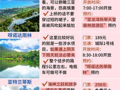 -三亚蜈支洲岛旅游区
